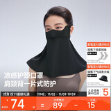 蕉下（beneunder）防晒口罩女护颈防晒面罩防紫外线脸基尼漫暮黑AL340