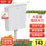 箭牌厕所水箱蹲坑蹲便器冲便器大冲力易清洁双按键耐用水箱