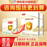 伊利 金领冠育护400g婴幼儿配方奶粉盒装更划算等比1200g/900g划算 2段 400g 囤3盒（推荐划算）小