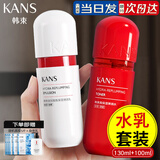 韩束水乳套装美白补水淡斑聚时光红胶囊黑耀晶爽肤水乳液女紧致抗皱 红胶囊水130ml+乳液100ml