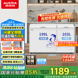 澳柯玛（AUCMA）302升家用冰柜 双温双箱大容量冷柜 卧式冰柜雪糕柜双温冷柜 冷藏全铜管 BCD-302CNE 国家补贴