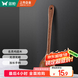 双枪（Suncha） 家用鸡翅木加长柄锅铲子 不粘锅专用 炒菜铲无漆原木铲可煎可炒
