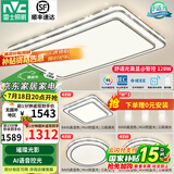 雷士（NVC）吸顶灯客厅灯语音智能现代轻奢新中式卧室灯led照明灯具套餐-晶宏 【舒适光】智控客厅3室2厅餐吊灯