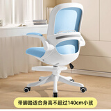 贝尔曼（berlman） 电脑椅家用办公转椅人体工学椅学生学习久坐椅子靠背舒适书桌椅 白框蓝网-重力轮-脚踏款