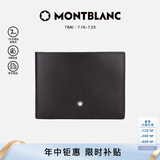 万宝龙MONTBLANC大班系列牛皮6cc短款钱包/钱夹 14548男士礼物