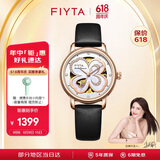 飞亚达（FIYTA）四叶草系列 镂空盘面自动机械机芯女士腕表 节日生日礼物女