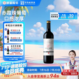 通化 1937英其尔 赤霞珠赛波尔干红葡萄酒12.5%vol 740ml 单瓶装