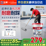 立邦屋顶补漏防水涂料楼顶房顶外墙防水 耐高温防晒耐磨 18kg约刷36㎡