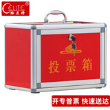 格立特（gelite）党员大会公司KT选举投票箱大号中号小号选票箱大口纸质收票箱意见箱募捐箱捐款计票箱手提式带锁扣
