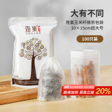 雅集茶包袋玉米纤维煮茶袋大号过滤茶渣一次性抽线款卤料袋香料中药袋
