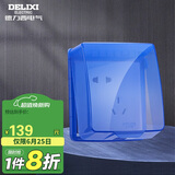 德力西（DELIXI）开关插座防溅盒塑料面盖  粘贴式86型蓝色透明自贴式防溅盒面盖