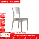 全友家居餐桌椅组合套装现代简约多功能家用小户型岩板圆桌子国家补贴 峦山硬面椅*2