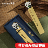 天色节节高升中国风文创直尺书签礼盒 送老师礼物纪念品伴手礼年会生日同学TS-5932熊猫右右