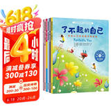 儿童情绪管理与性格培养绘本：我们是好朋友系列（3-6岁 套装6册）人际交往 尊重与合作 融入集体 友谊