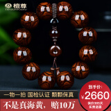 檀尊【标杆级满鬼脸对鬼眼】20mm海南黄花梨手串男佛珠文玩木孤品T16 编号：H1969