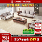 致典全实木沙发黑胡桃木北欧沙发布艺可拆洗现代简约家具可定制 北美黑胡桃木【双人位沙发】