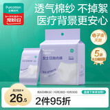 全棉时代一次性内裤女士棉纱出差旅行孕妇月子日抛不掉絮灭菌 M码5条