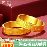 汉秀黄金戒指男女足金情侣对戒硬金指环戒结婚戒指520礼物送老婆女友 520戒指13#(金重约:3.84克)