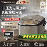 象印（ZO JIRUSHI）电饭煲日本原装进口专柜同款HRH家用多功能大容量压力IH电磁加热电饭锅4-6人家电国家补贴 不锈钢棕色（4-6人） 3L