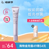 姬芮（ZA）紫色焕真润色隔离霜防晒遮瑕霜妆前乳35g SPF36送礼