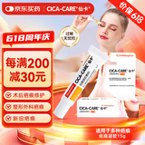 仙卡疤痕膏 施乐辉祛疤膏医用硅酮凝胶疤痕贴辅助去疤淡化疤痕15g/支