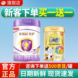 伊利金领冠菁护幼儿配方奶粉3段800g1-3岁新国标新客 3段 菁护800g+qq星高钙700g