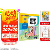 墨点字帖 2025年 六年级英语写字上册 小学生人教版pep同步字帖带蒙纸 意大利斜体练习