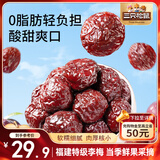 三只松鼠琥珀清梅500g 西梅话梅干健康休闲解馋零食果干小吃