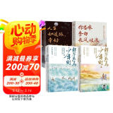 鲜衣怒马少年时（1+2）+人生如逆旅幸好还有苏轼+你当像李白长风破浪