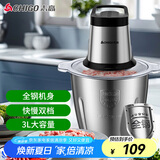 志高（CHIGO）绞肉机家用电动3L大容量 不锈钢多功能切菜碎肉料理机 ts01