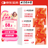 同仁堂艾草藏红花暖贴热敷贴蒸汽暖颈贴发热肩颈热敷脖子保暖围脖18贴