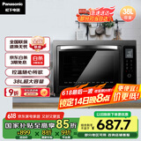 松下（Panasonic）家用电烤箱 大容量 电子温控 多功能烤箱 上下独立温控 自动预热 38L容量 NB-HM3810
