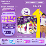 雅培【新升级】小安素 保儿加营素儿童成长奶粉 3岁以上 香草味850g*3