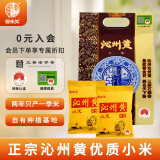 晋味美正宗沁州黄小米2斤 山西特产 山西小米 黄小米 小米粥  小袋装 