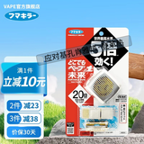 VAPE日本未来驱蚊器室内车载便携电子蚊香防蚊虫叮咬孕婴儿童 VAPE驱蚊手环灰色20日