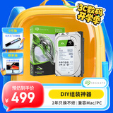 希捷（SEAGATE）台式机硬盘 1TB 7200转 256MB 机械硬盘 SATA 希捷酷鱼系列 电脑硬盘 3.5英寸 ST1000DM014