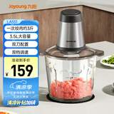 九阳（Joyoung）绞肉机家用电动多功能料理机搅拌婴儿辅食机切菜绞馅不锈钢碎肉S35-LA551