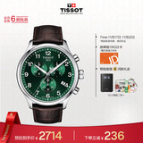 天梭（TISSOT）手表 速驰系列男表 瑞士石英男士皮带腕表运动表生日礼物