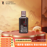 董酒  窖藏 C9小酒  董酱兼香型白酒 50度 100ml 品鉴装