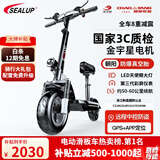 希洛普（SEALUP） 锂电池电动滑板车 便携可折叠电动车 代驾两轮代步车迷你电动车 48V黑/朝阳真空胎/3C金宇星/50-60km