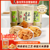 卧龙手工老灶锅巴400g*3包休闲零食锅巴麻辣*1+五香*2