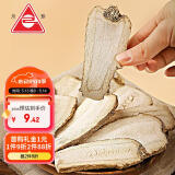 川珍白芷120g(斜片)罐装 无硫熏染 四川烧炖卤料羊肉煲汤材料香辛调料
