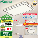 雷士（NVC）吸顶灯客厅灯语音智能现代轻奢新中式卧室灯led照明灯具套餐-晶宏 ※【全光谱护眼】两室两厅带风扇