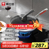 康巴赫第五代炒锅不粘锅抗菌不锈钢炒菜锅少油烟双面花纹蜂窝平底5代 【五代32cm】抗菌不锈钢炒锅 32cm