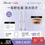 小奥汀（littleondine）双头极细眉笔04棕黑色0.12g*2 眼线笔持久防水防汗不掉色不晕染