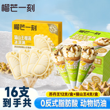  榴芒一刻 苏丹王榴莲脆筒12支/盒+猫山王榴莲冰淇淋4支/盒