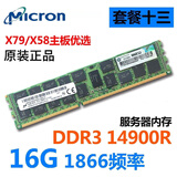HUANANZHI16G 32G DDR3 12800R 1600 ECC REG三星服务器内存条 镁光16G【1866频率】