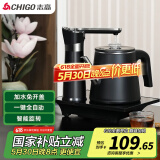 志高（CHIGO）自动上水电热水壶 茶台烧水壶自动上水一体机烧水煮茶一体机煮茶壶电茶壶保温电热水壶JBL-D6161