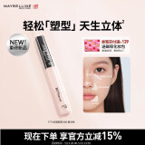 美宝莲fitme定制遮瑕液 遮黑眼圈痘印 修容提亮 #00高光色 生日礼物女