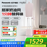 松下（Panasonic）【国家补贴】家用高端立式挂烫机 快速除味杀菌除螨 智能温控一键清洗增压手持电熨斗NI-GWF190-C